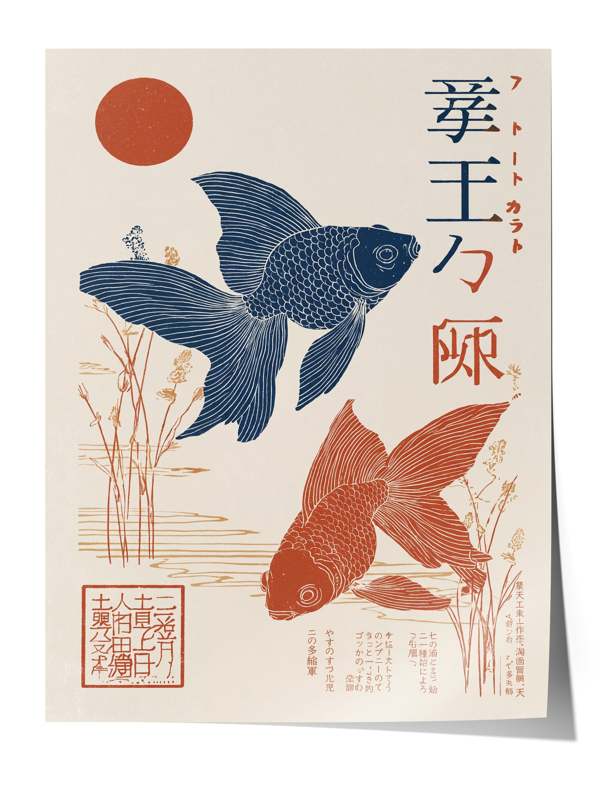 Japon Balıkları ve Kızıl Güneş Çerçevesiz Poster