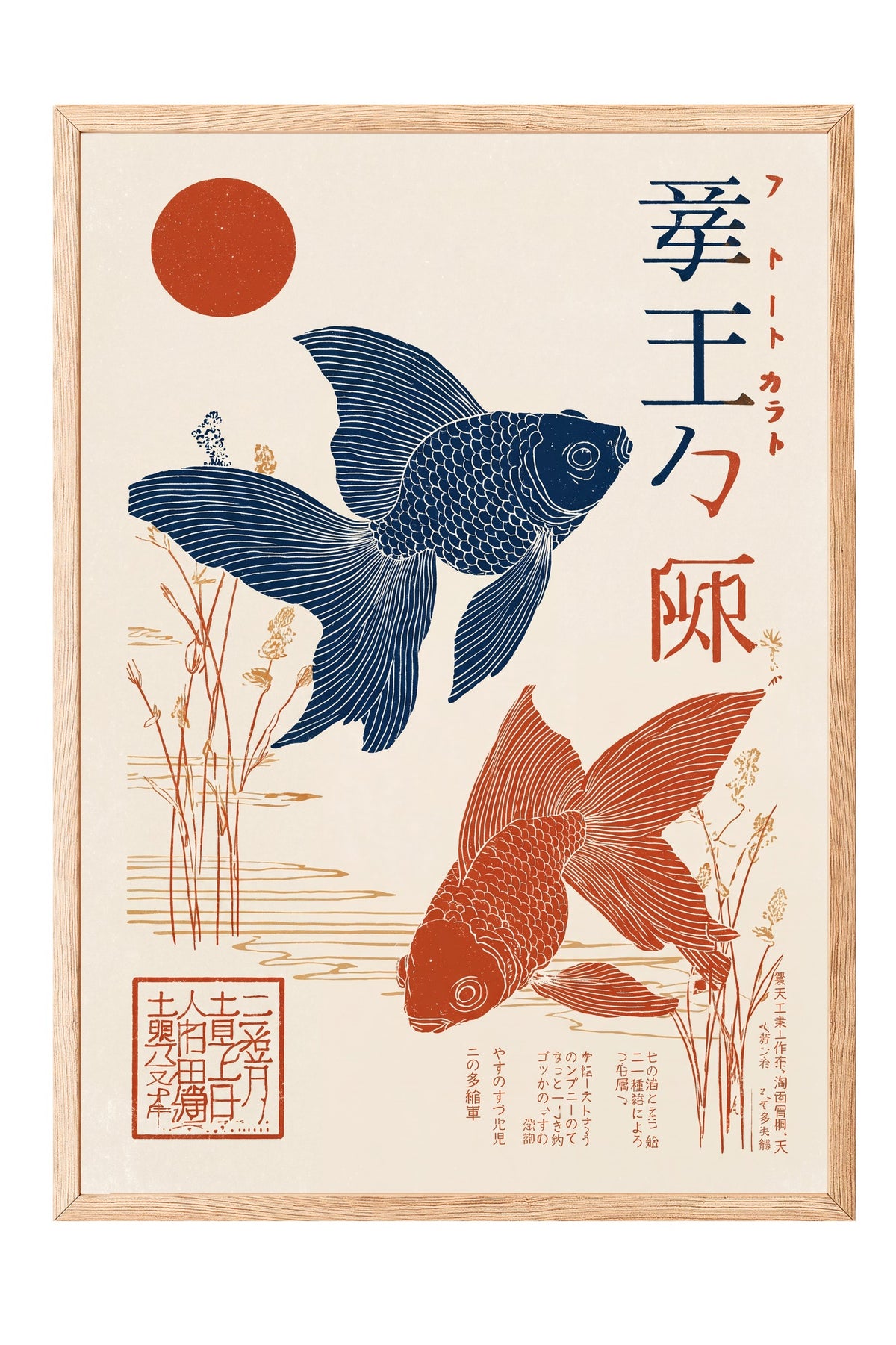 Japon Balıkları ve Kızıl Güneş Poster – Ahşap Çerçeveli Tablo