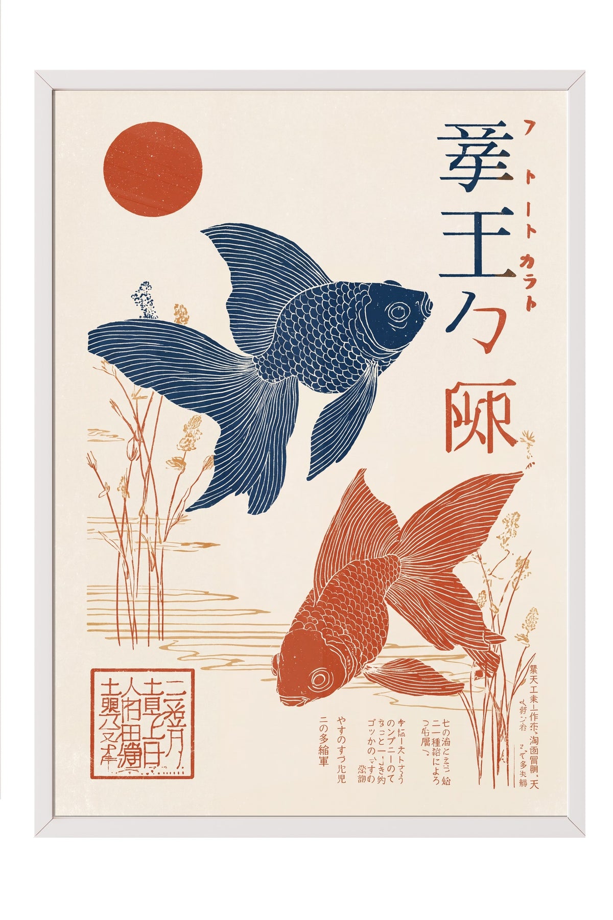 Japon Balıkları ve Kızıl Güneş Poster – Beyaz Çerçeveli Tablo