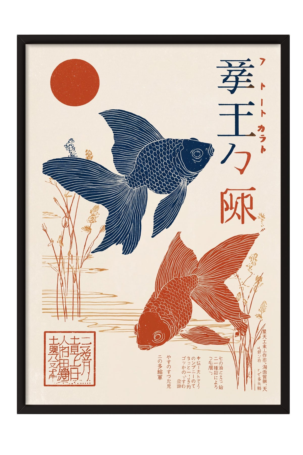 Japon Balıkları ve Kızıl Güneş Poster – Siyah Çerçeveli Tablo