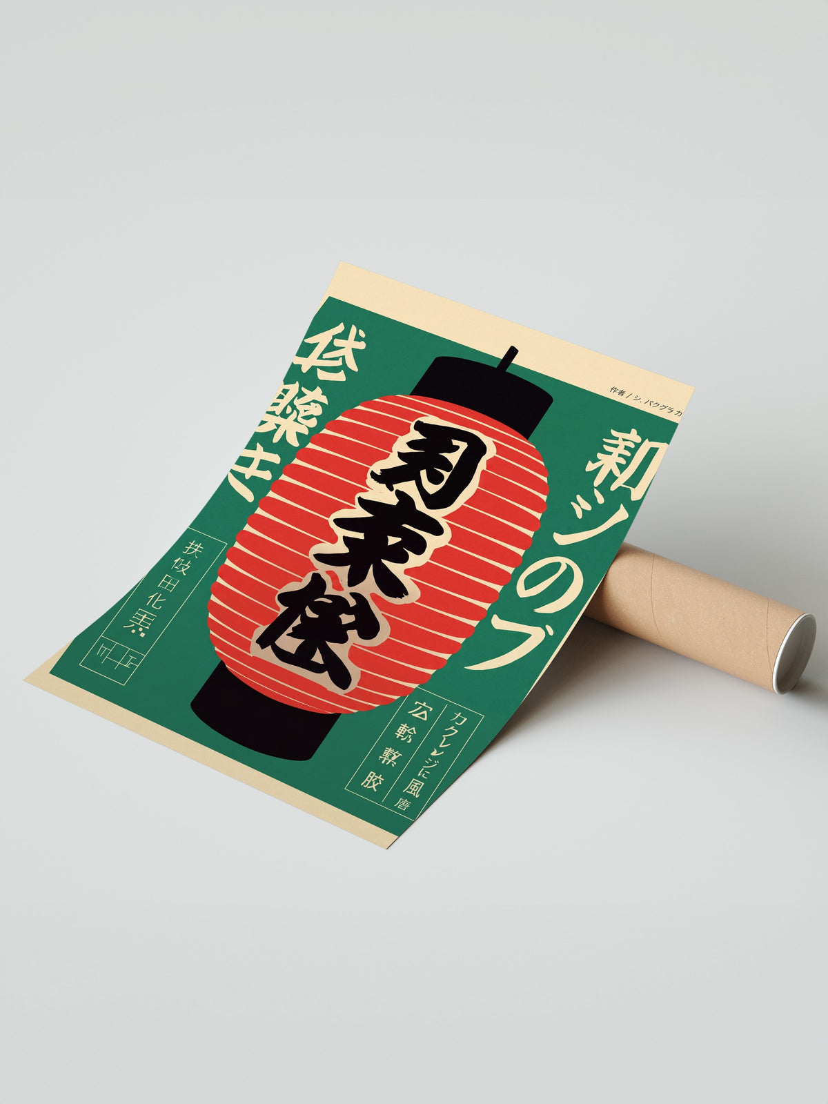Japon Fenerli Tipografi Sanatı Çerçevesiz Poster