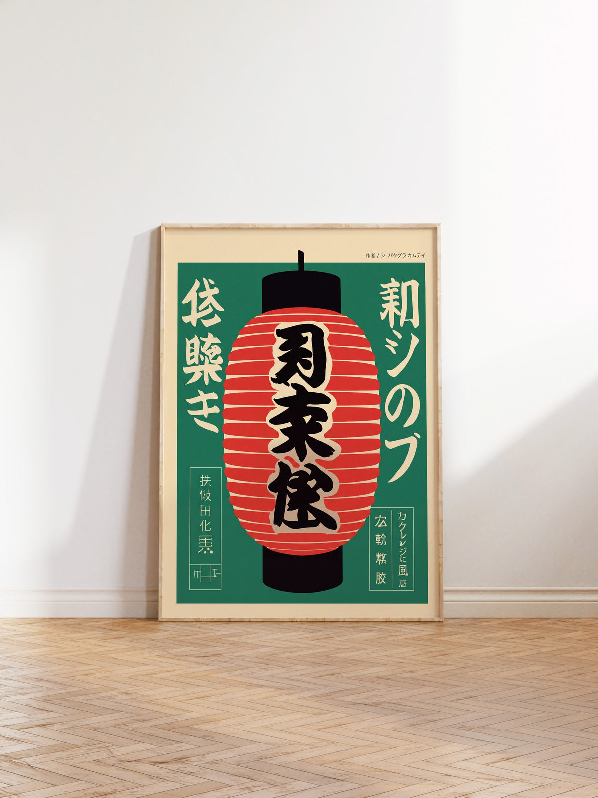 Japon Fenerli Tipografi Sanatı Poster – Ahşap Çerçeveli Tablo