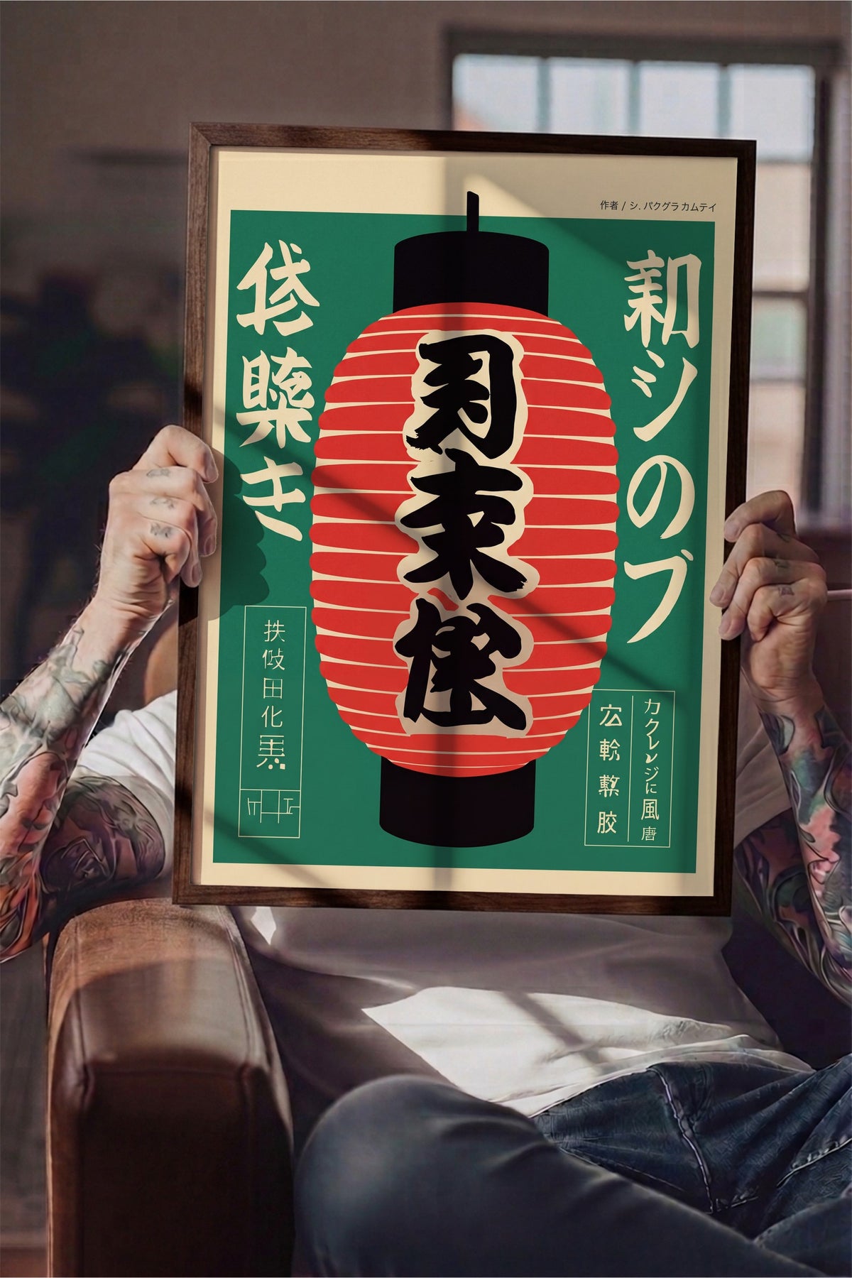Japon Fenerli Tipografi Sanatı Poster – Kahverengi Çerçeveli Tablo