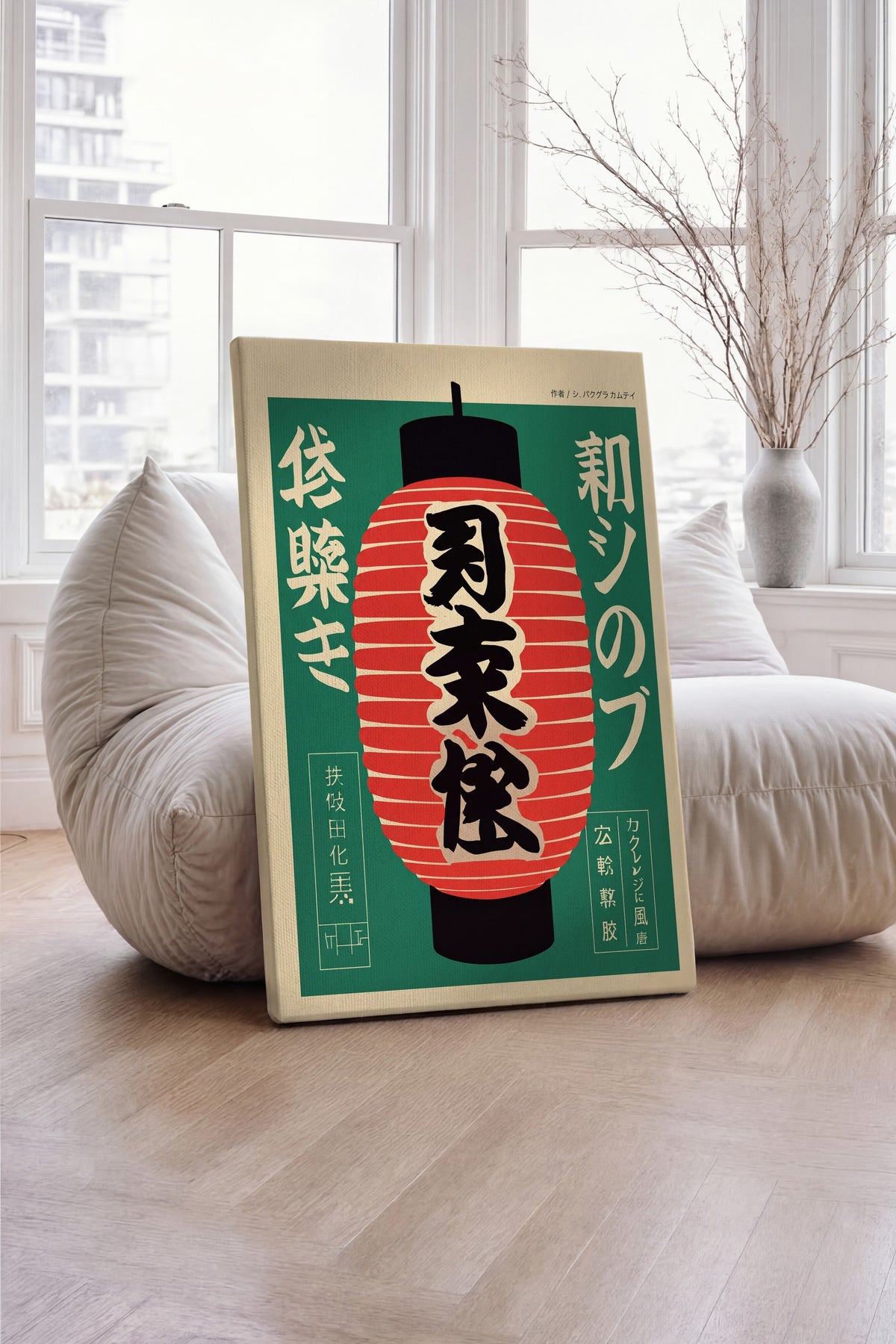 提灯 Kanvas Tablo
