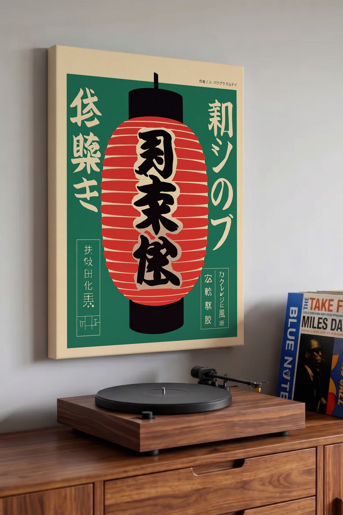 提灯 Kanvas Tablo