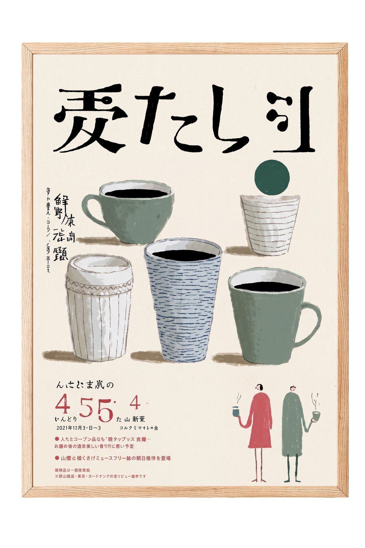 Japon Kahve Fincanları İllüstrasyonu Poster – Ahşap Çerçeveli Tablo