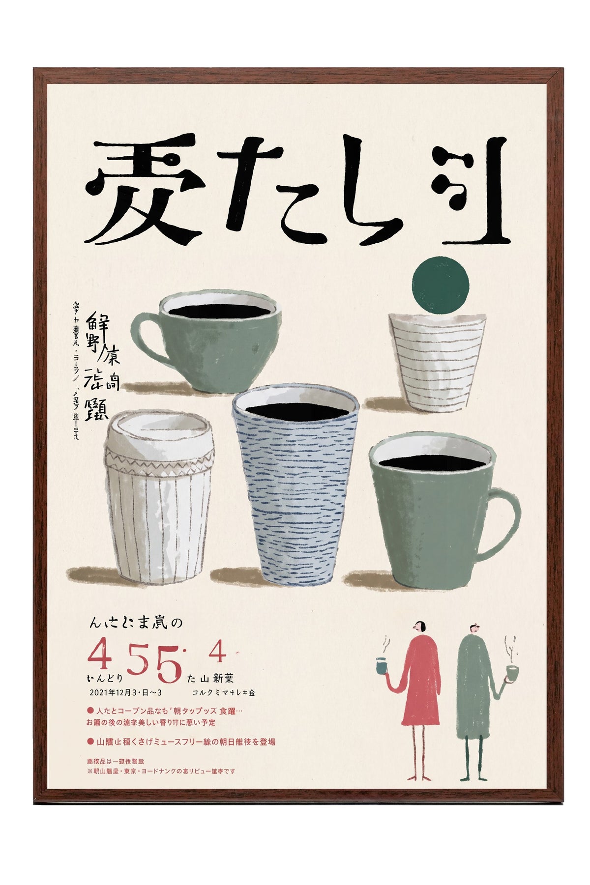 Japon Kahve Fincanları İllüstrasyonu Poster – Kahverengi Çerçeveli Tablo