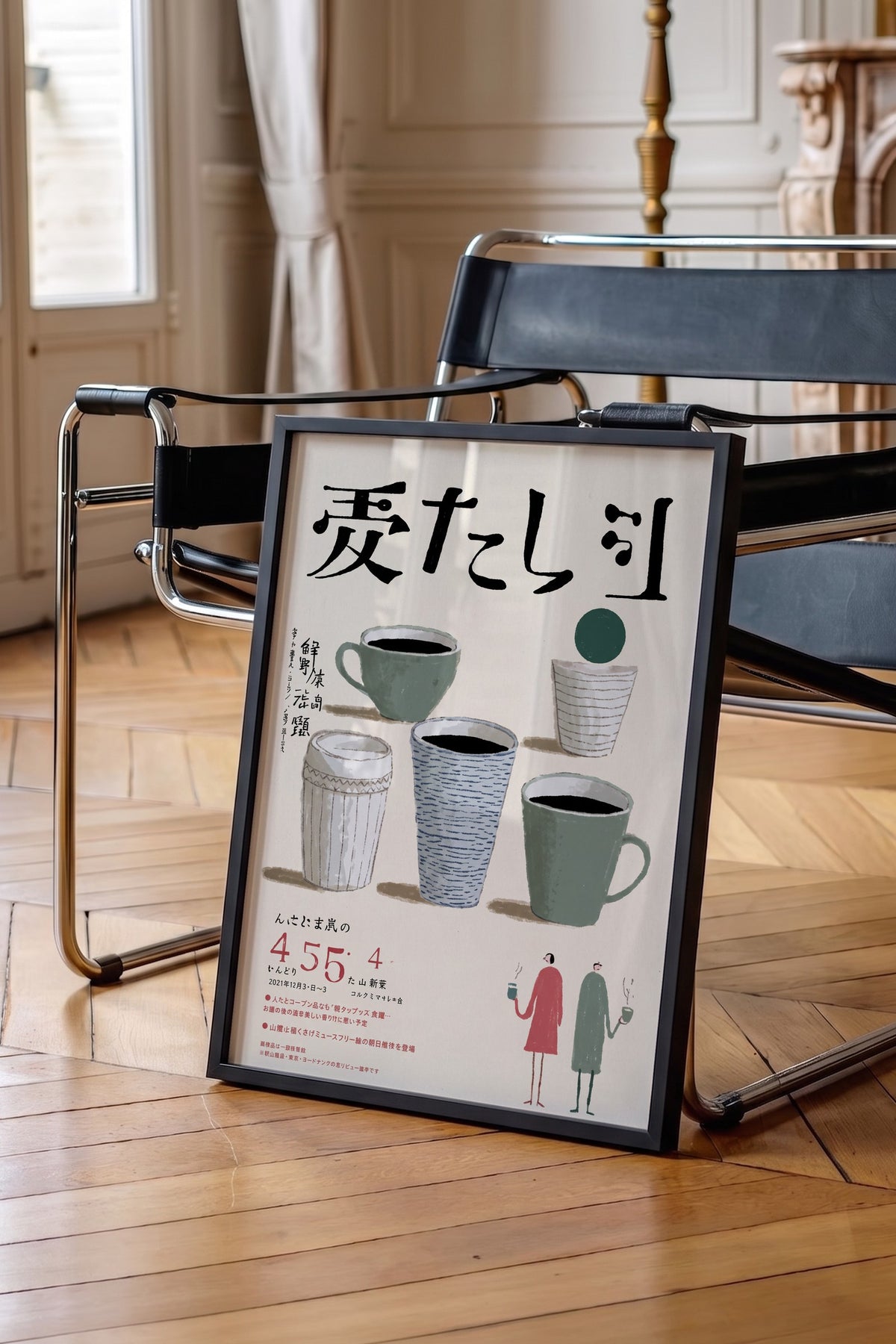 Japon Kahve Fincanları İllüstrasyonu Poster – Siyah Çerçeveli Tablo