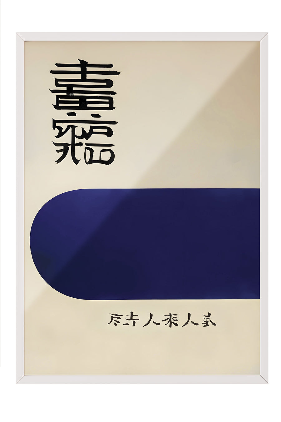 Doğu Kaligrafisi Lacivert Vurgulu Japon Sanatı Poster – Beyaz Çerçeveli Tablo