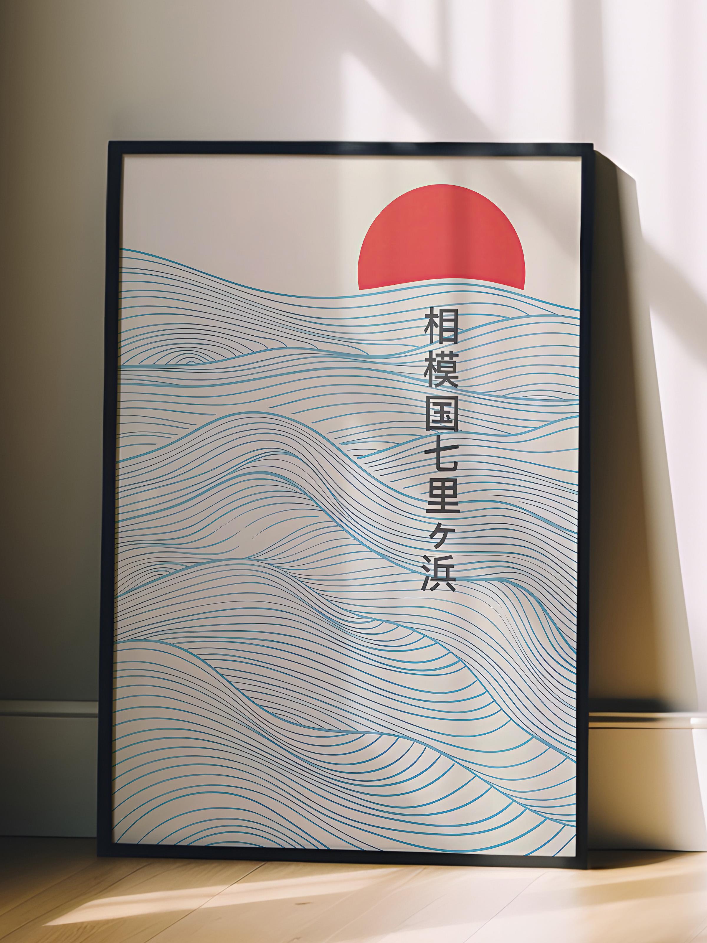 Siyah Çerçeveli Tablo, Poster ve Çerçeve Seti, Japanese Red Sun Comfort Serisi NO:108708