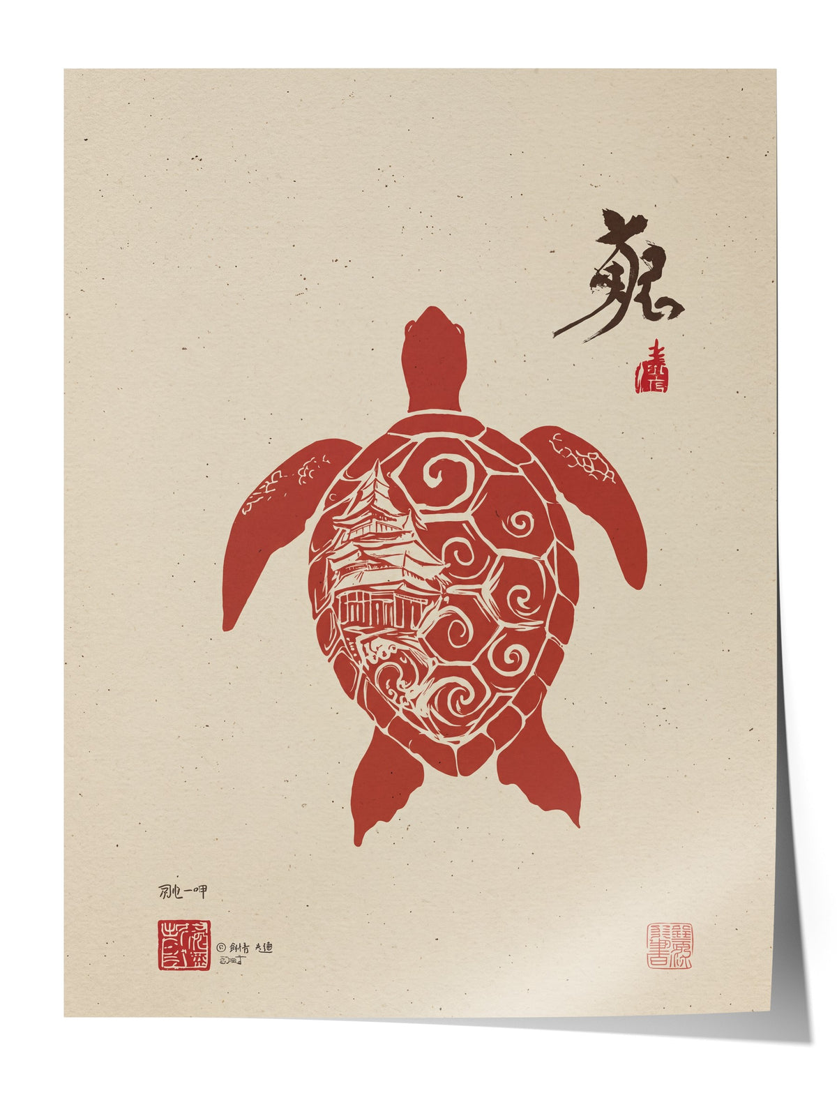 Pagoda Desenli Kırmızı Deniz Kaplumbağası Çerçevesiz Poster