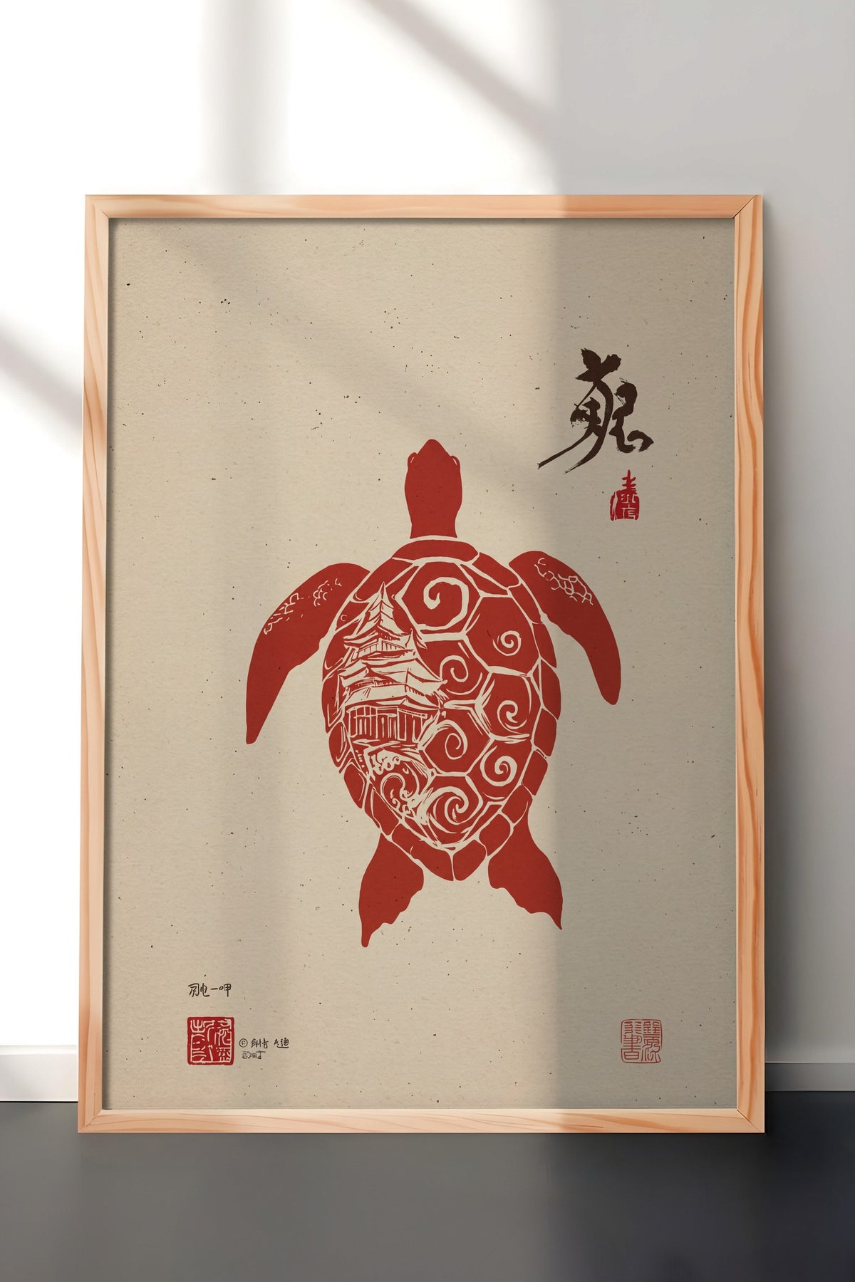 Pagoda Desenli Kırmızı Deniz Kaplumbağası Poster – Ahşap Çerçeveli Tablo