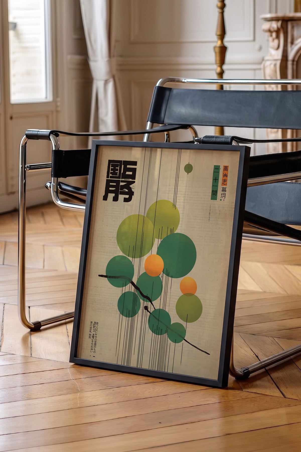 Geometrik Dairelerle Doğu Kaligrafisi Poster – Siyah Çerçeveli Tablo