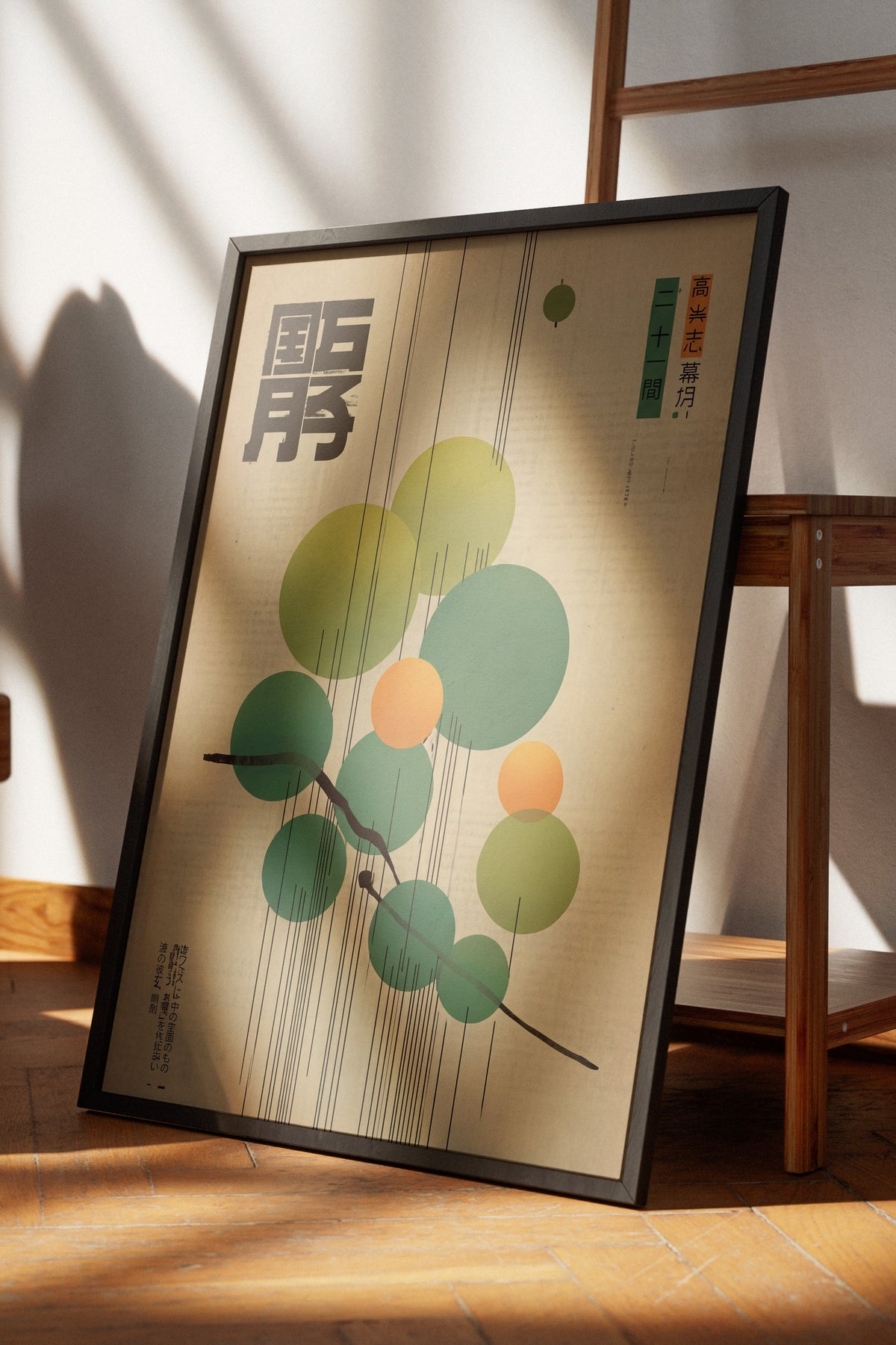 Geometrik Dairelerle Doğu Kaligrafisi Poster – Siyah Çerçeveli Tablo