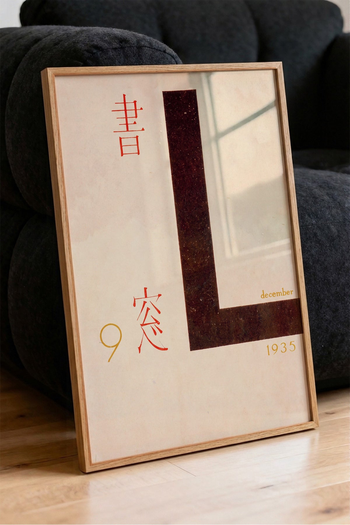 Japon Kaligrafi ve Tipografi Kompozisyonu Poster – Ahşap Çerçeveli Tablo