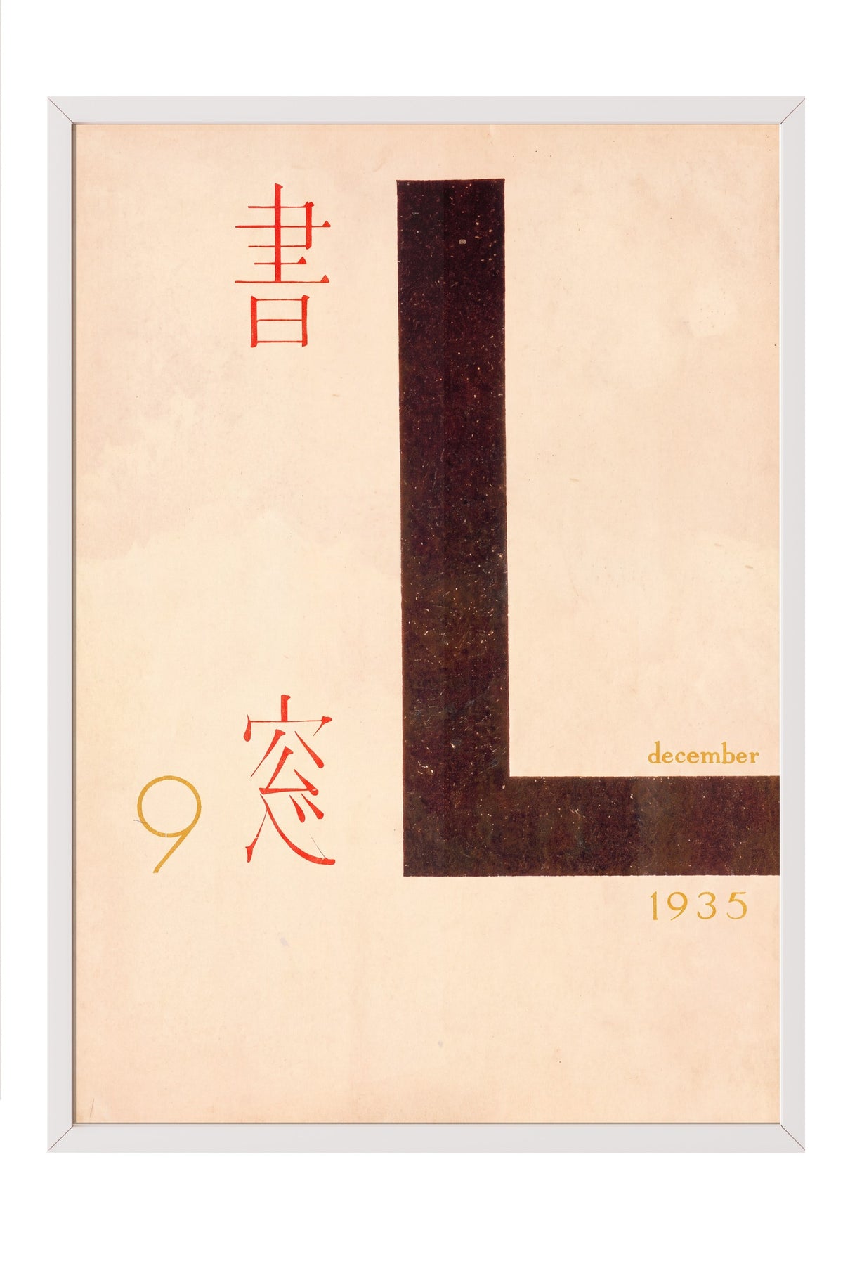 Japon Kaligrafi ve Tipografi Kompozisyonu Poster – Beyaz Çerçeveli Tablo