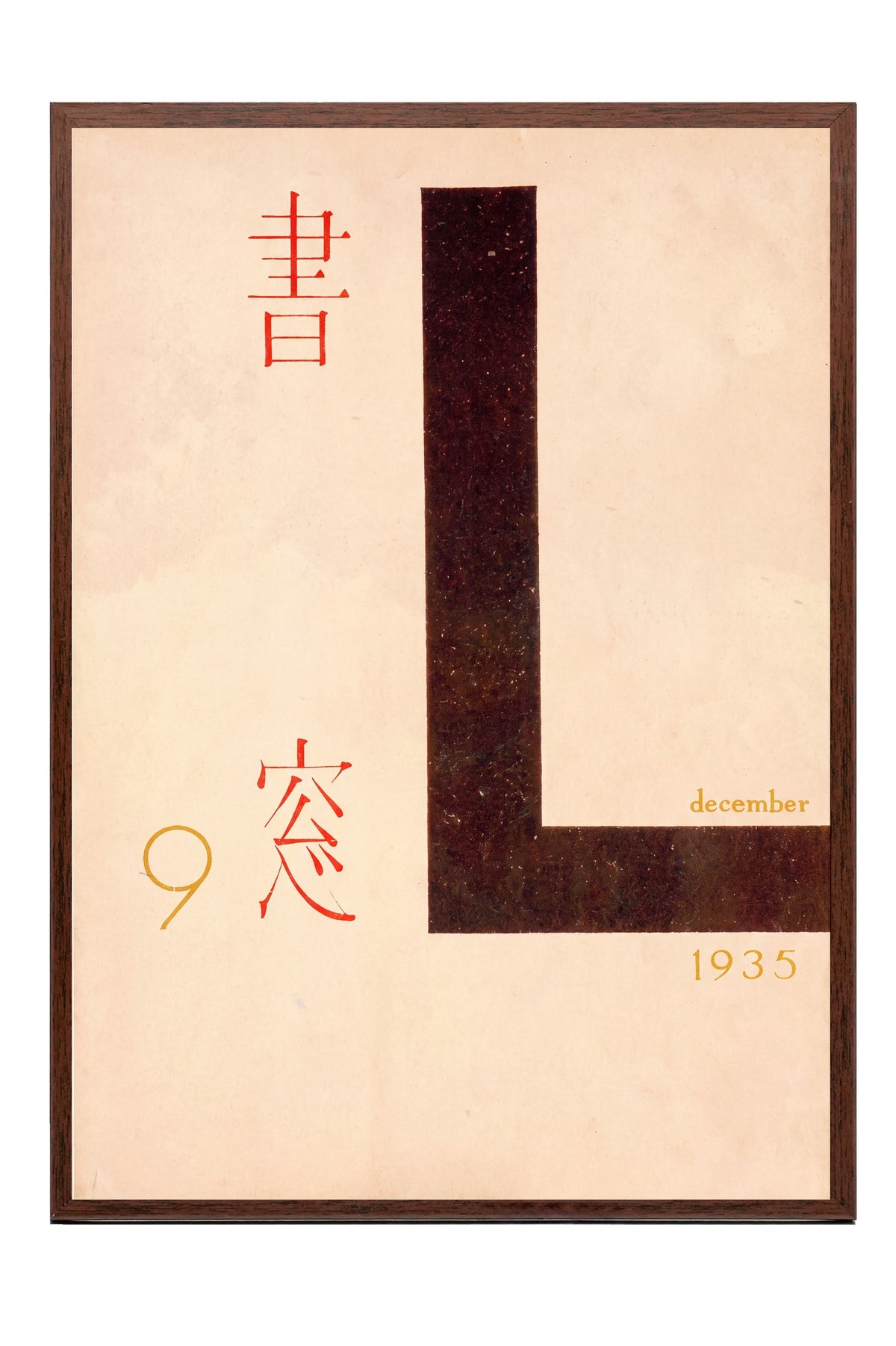 Japon Kaligrafi ve Tipografi Kompozisyonu Poster – Kahverengi Çerçeveli Tablo