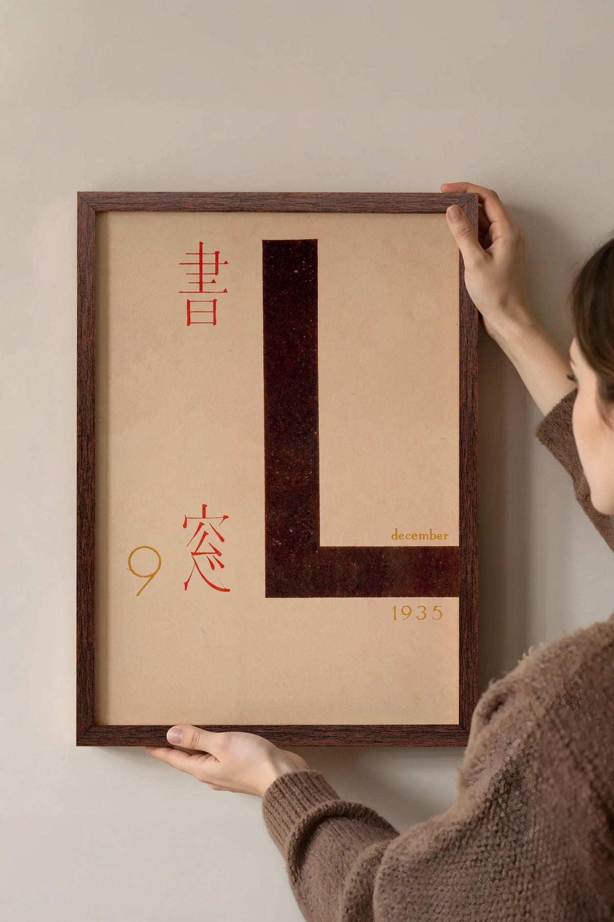 Japon Kaligrafi ve Tipografi Kompozisyonu Poster – Kahverengi Çerçeveli Tablo