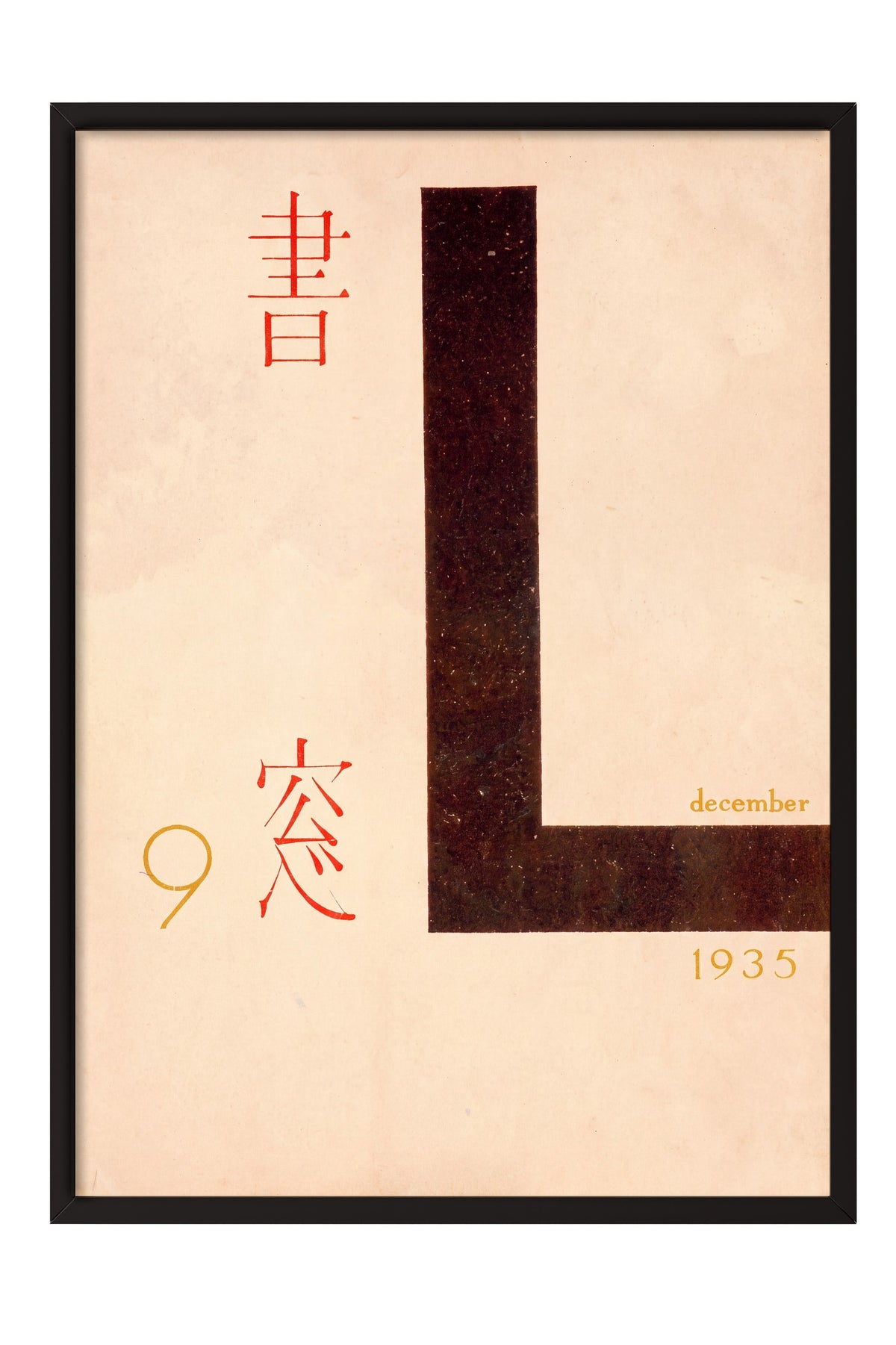 Japon Kaligrafi ve Tipografi Kompozisyonu Poster – Siyah Çerçeveli Tablo