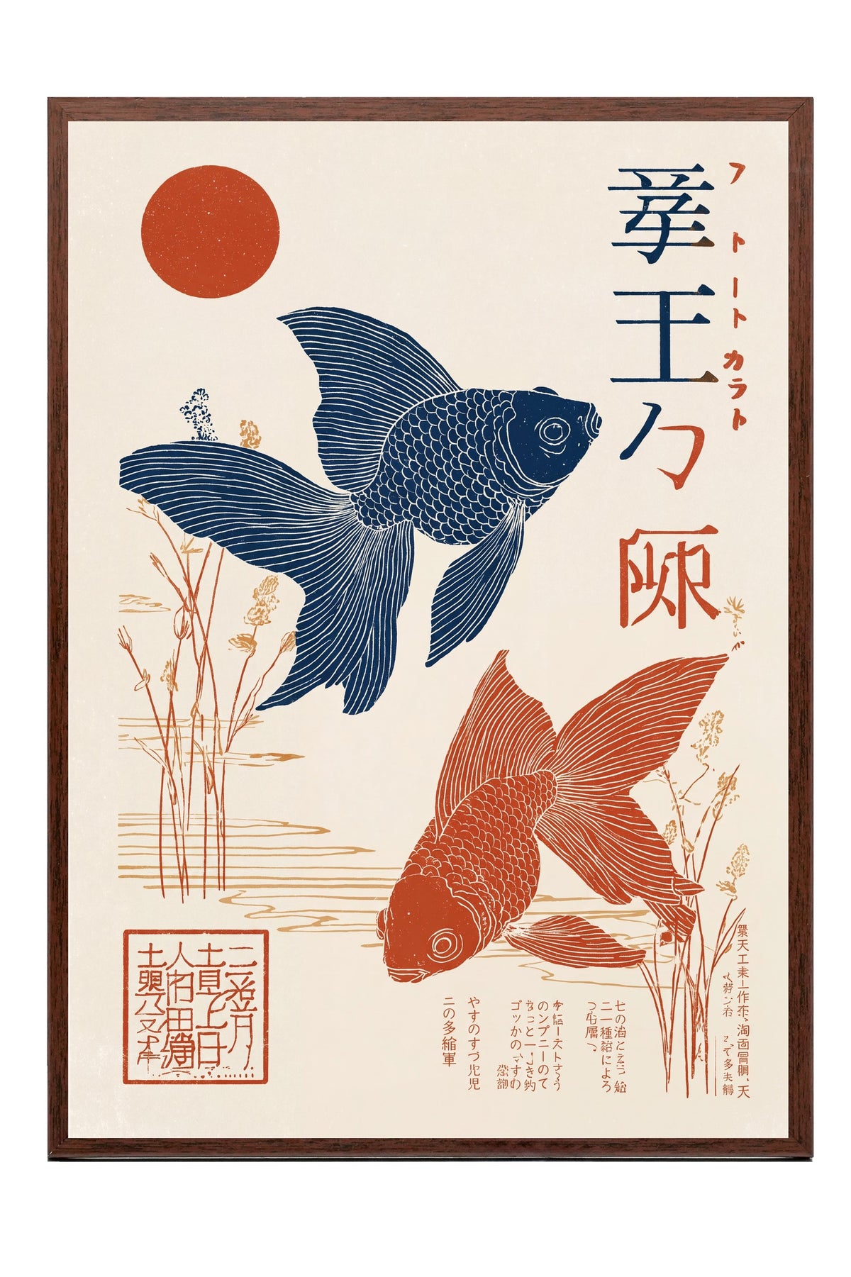 Japon Balıkları ve Kızıl Güneş Poster – Kahverengi Çerçeveli Tablo