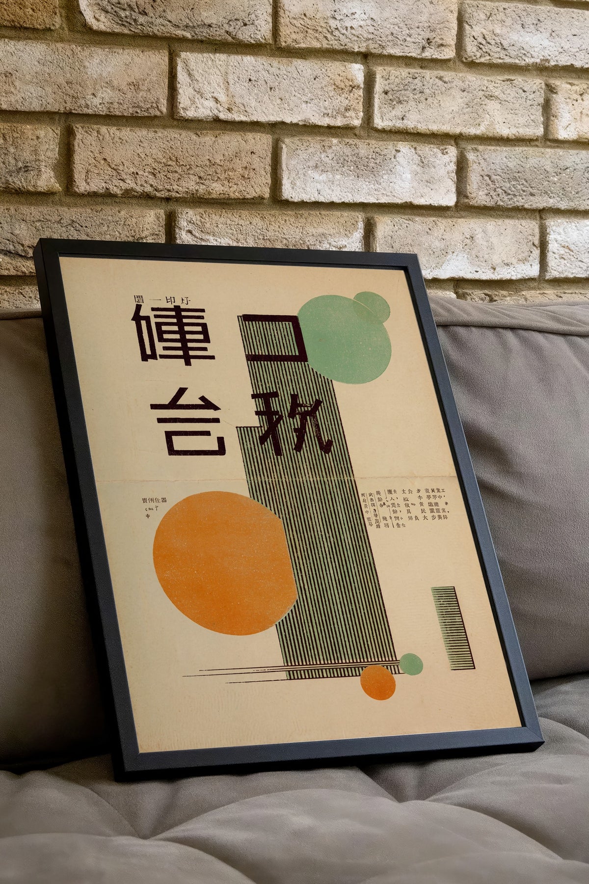 Doğu Tipografisi ve Geometrik Formlar Poster – Siyah Çerçeveli Tablo