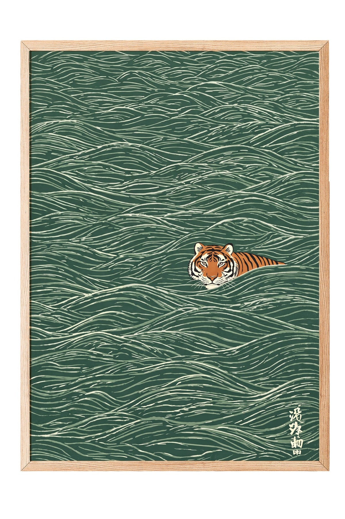Dalgalarda Kaplan Poster – Ahşap Çerçeveli Tablo — NO:180196