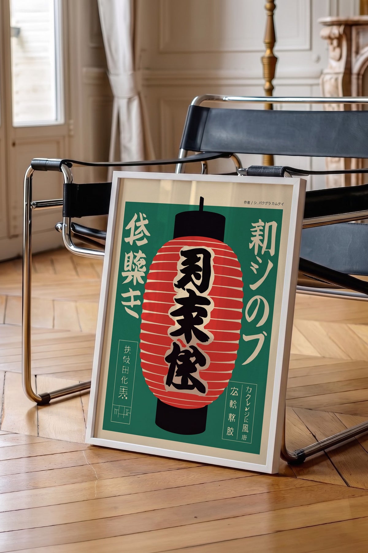 Japon Fenerli Tipografi Sanatı Poster – Beyaz Çerçeveli Tablo