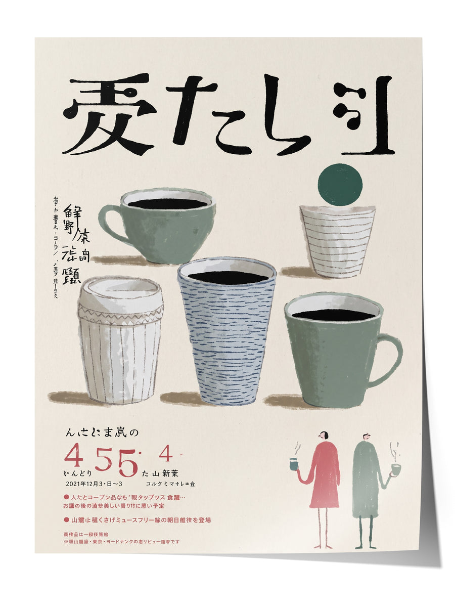 Japon Kahve Fincanları İllüstrasyonu Çerçevesiz Poster