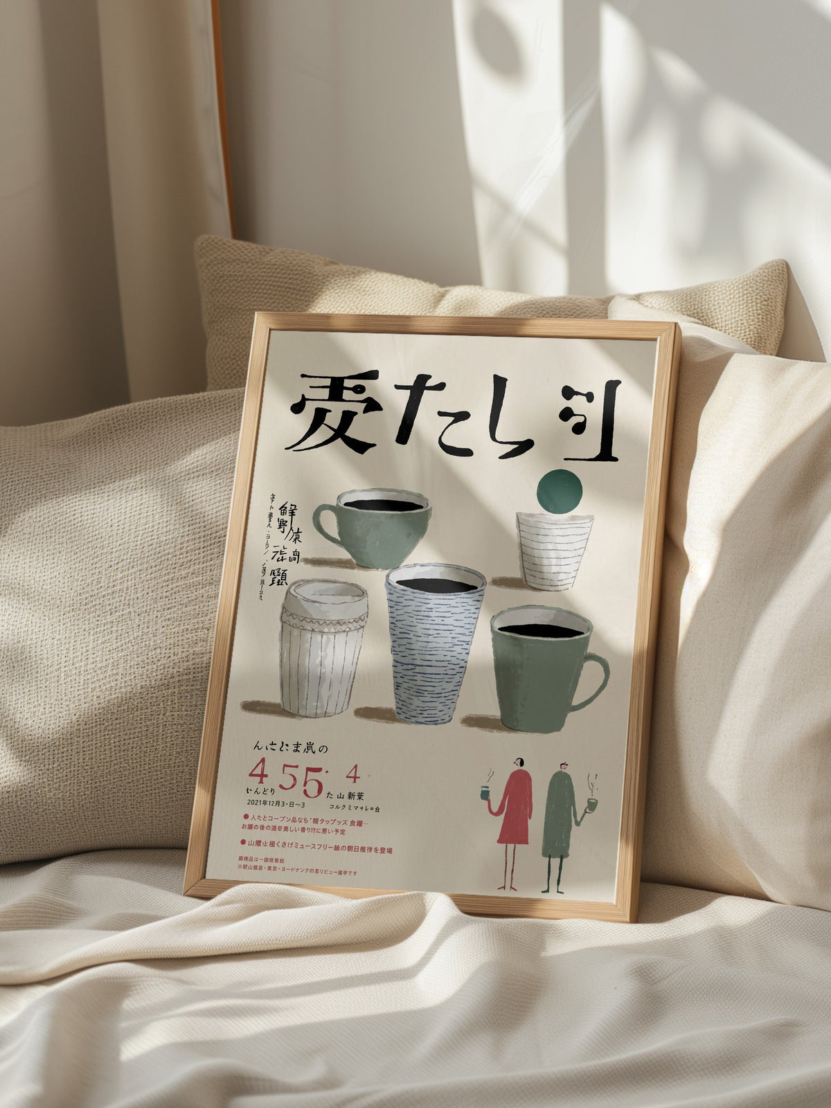 Japon Kahve Fincanları İllüstrasyonu Poster – Ahşap Çerçeveli Tablo