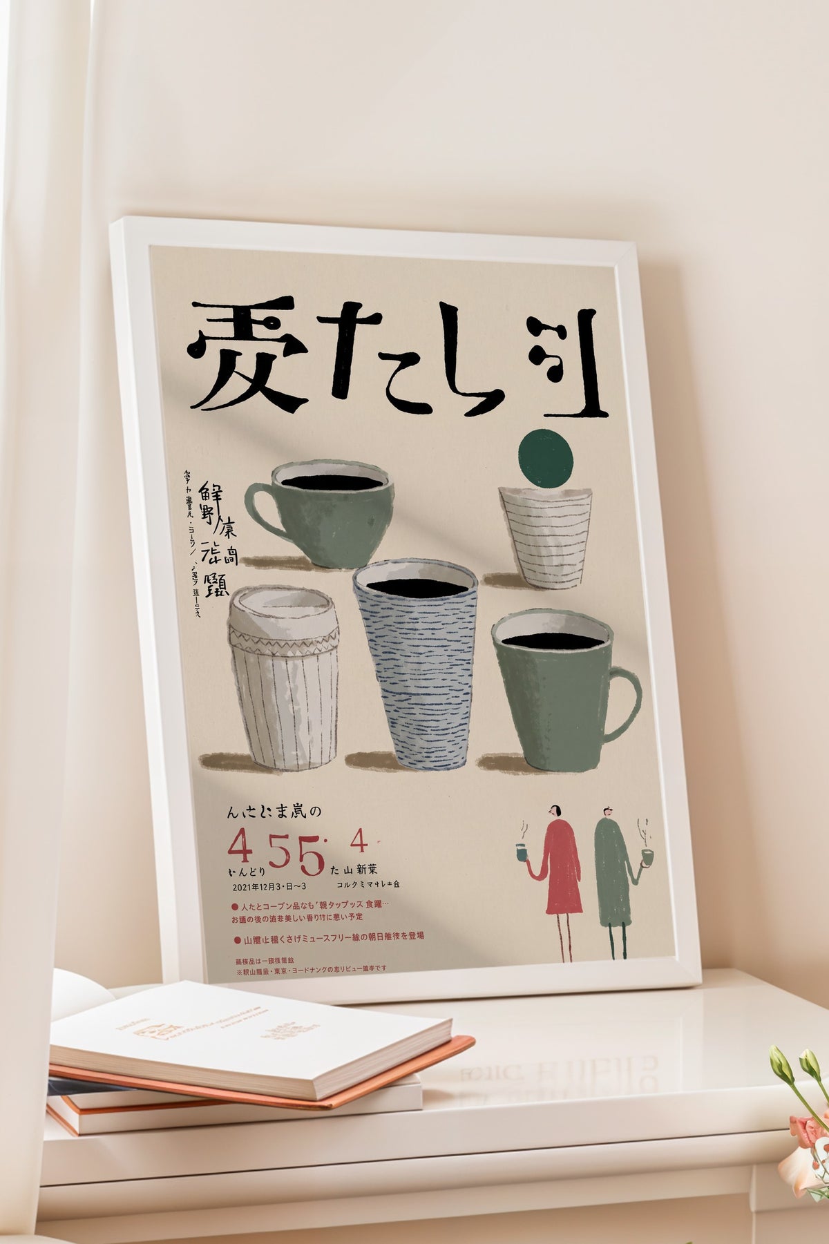 Japon Kahve Fincanları İllüstrasyonu Poster – Beyaz Çerçeveli Tablo