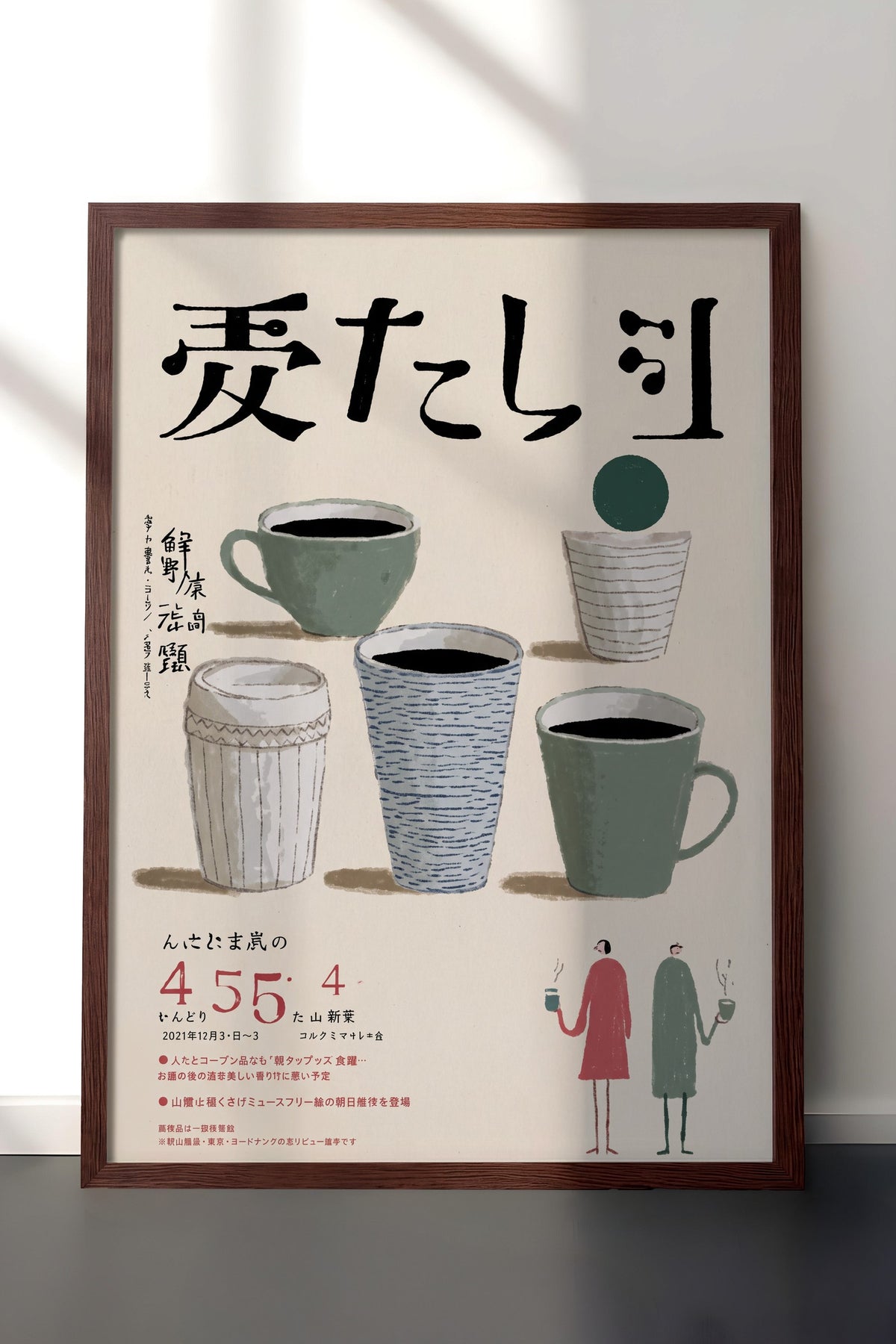 Japon Kahve Fincanları İllüstrasyonu Poster – Kahverengi Çerçeveli Tablo