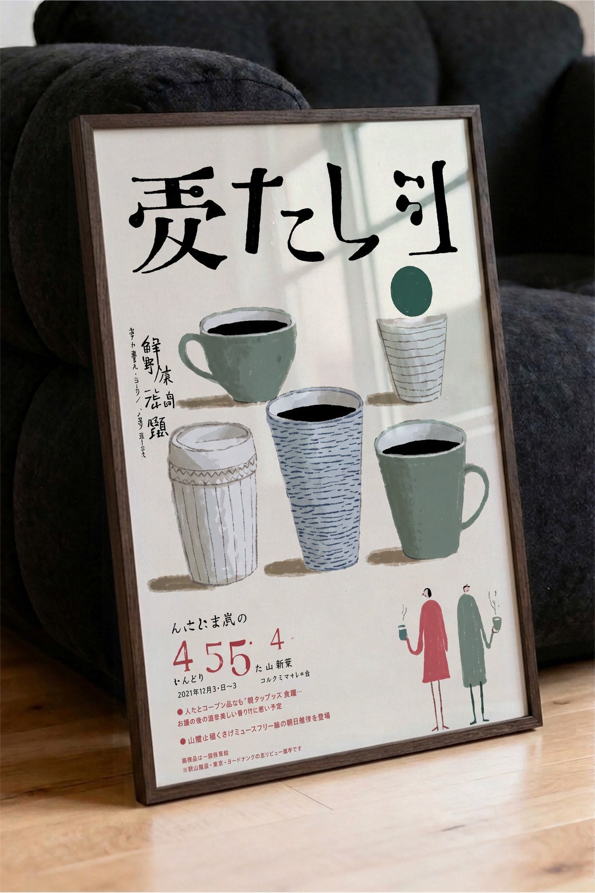 Japon Kahve Fincanları İllüstrasyonu Poster – Kahverengi Çerçeveli Tablo