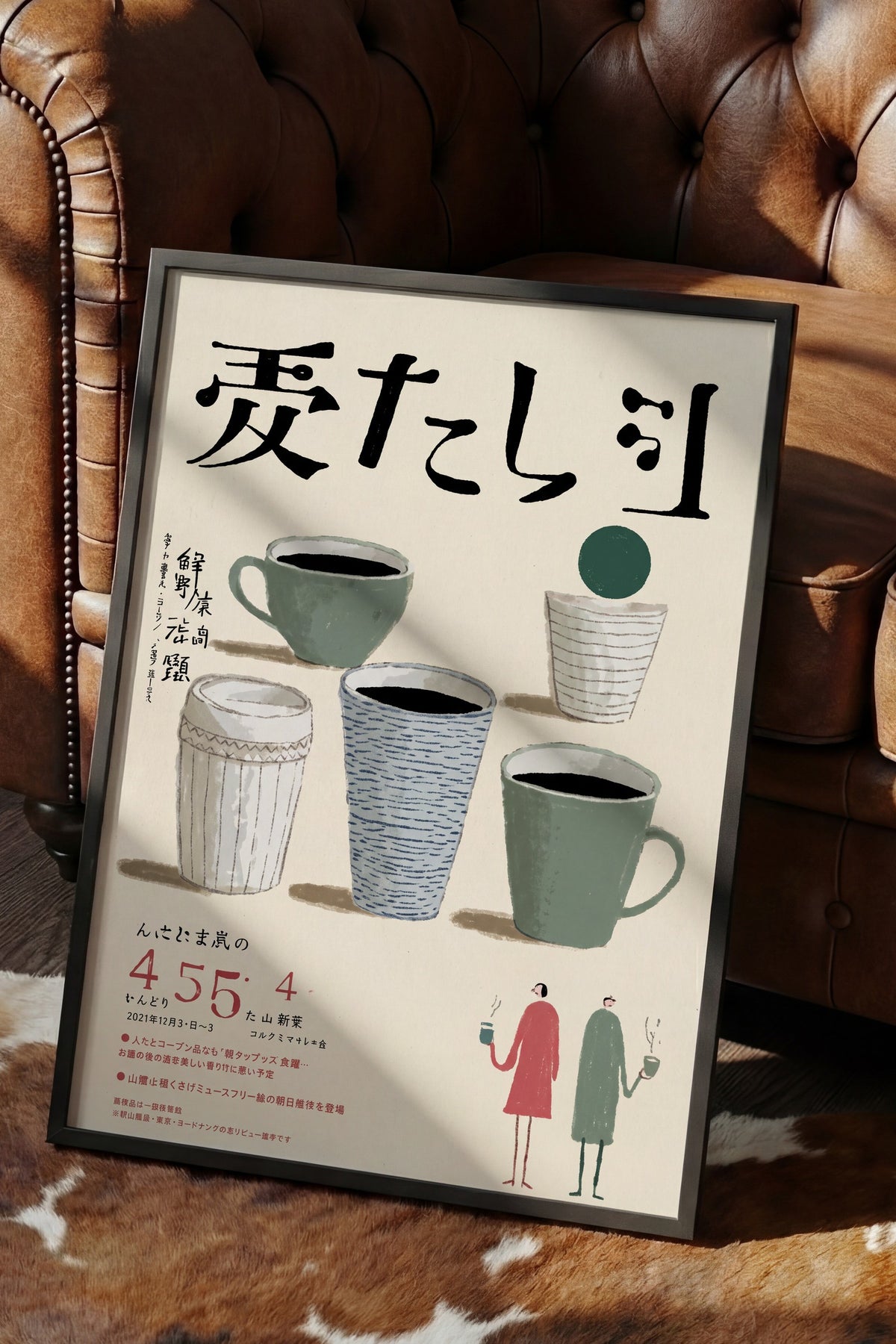 Japon Kahve Fincanları İllüstrasyonu Poster – Siyah Çerçeveli Tablo
