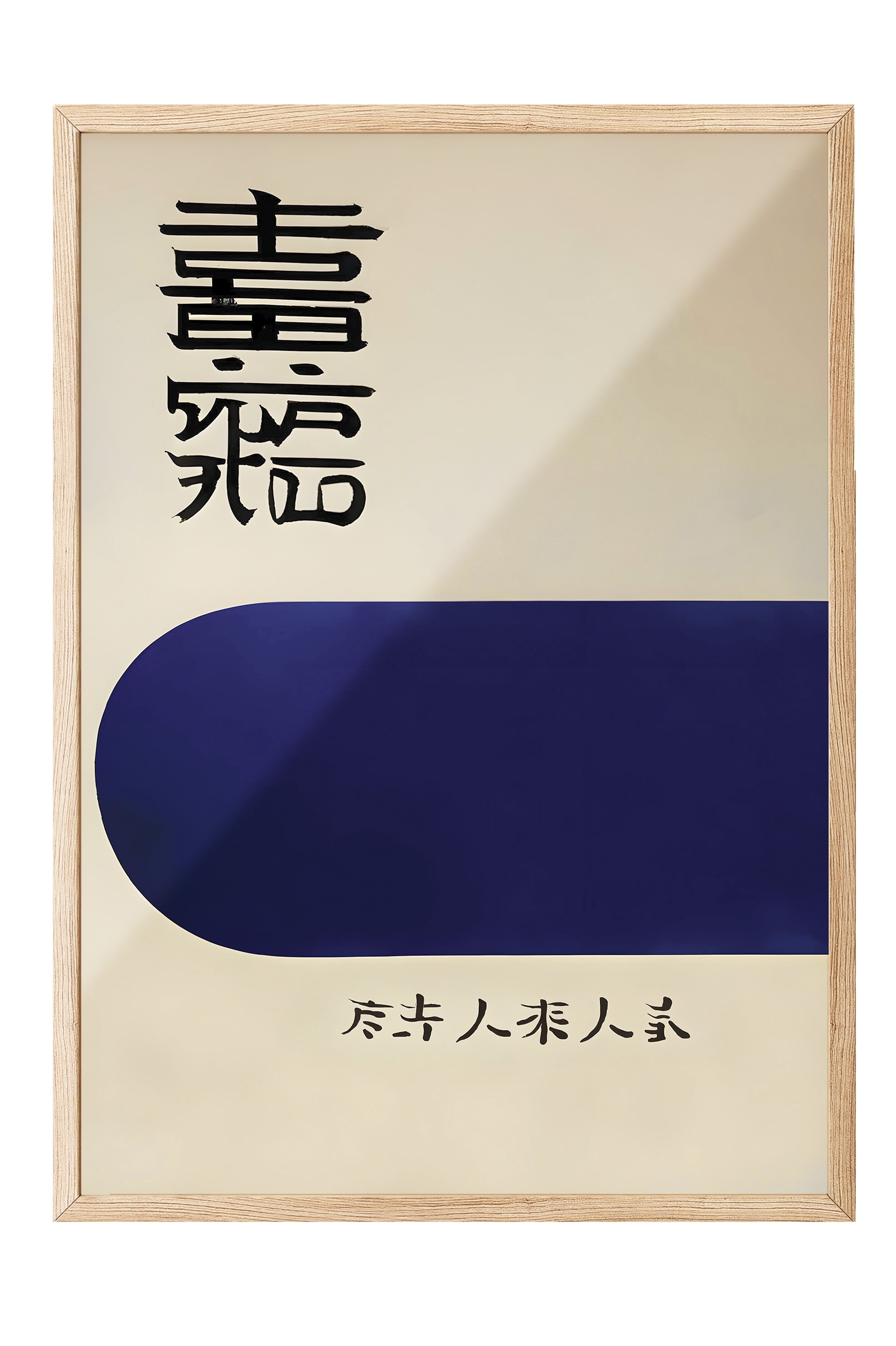 Ahşap Çerçeveli Tablo, Vintage Japanese, Comfort Serisi Poster ve Ahşap Tablo, NO:108920