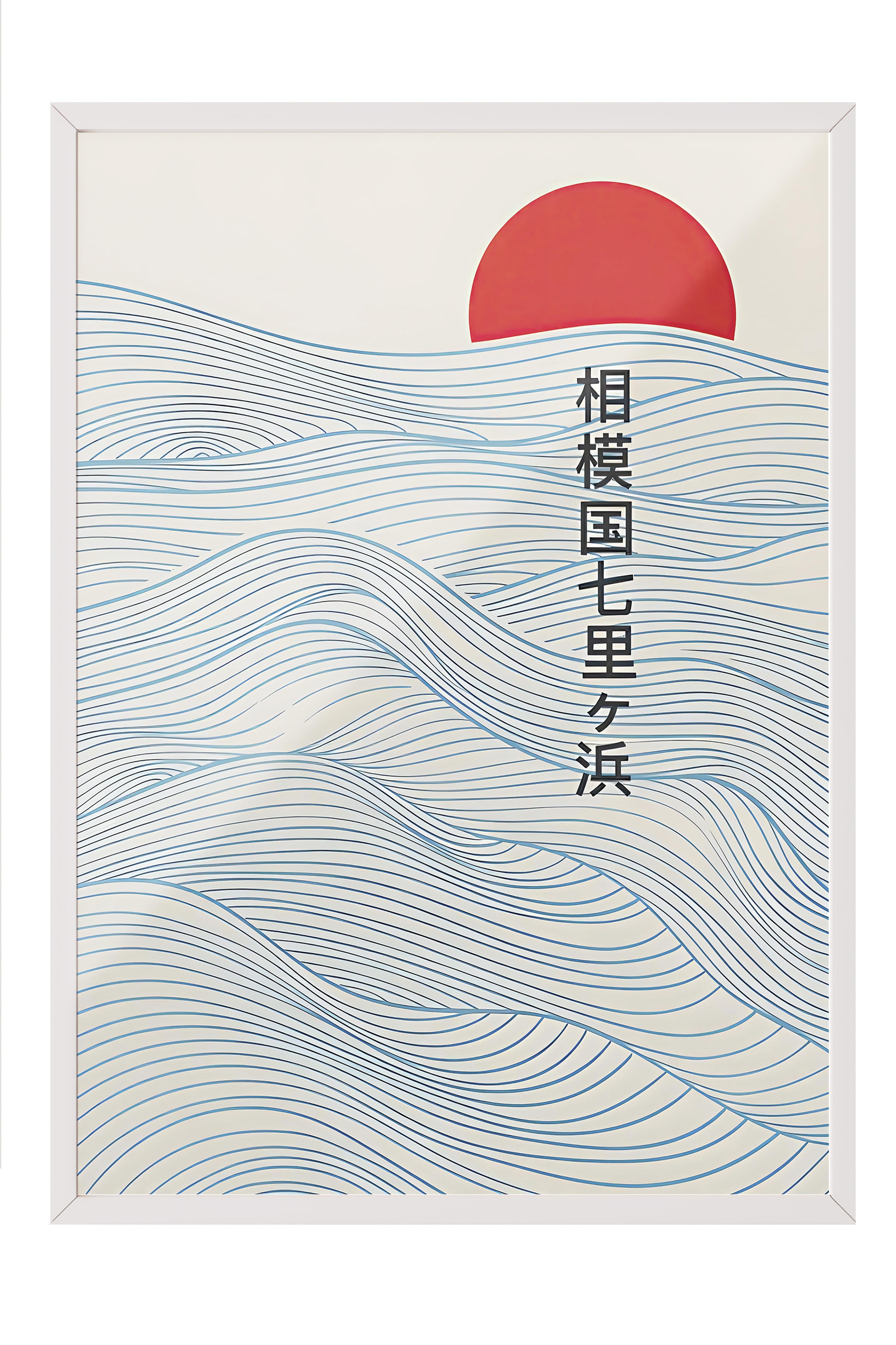 Beyaz Çerçeveli Tablo, Poster ve Çerçeve Seti,  Duvar Tablosu, Japanese Red Sun Comfort Serisi NO:108708