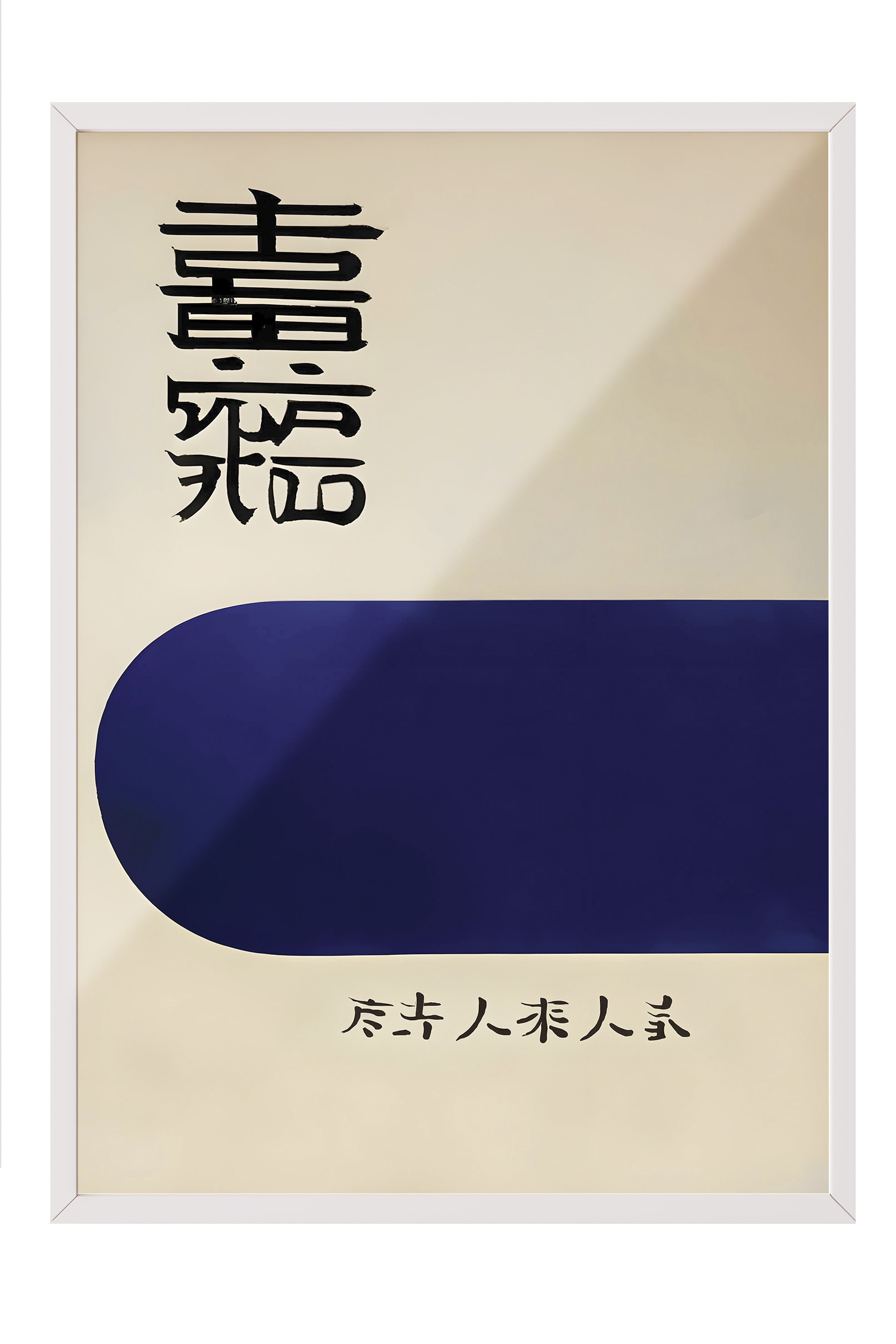 Beyaz Çerçeveli Tablo, Vintage Japanese, Comfort Serisi Poster ve Duvar Tablosu, NO:108920