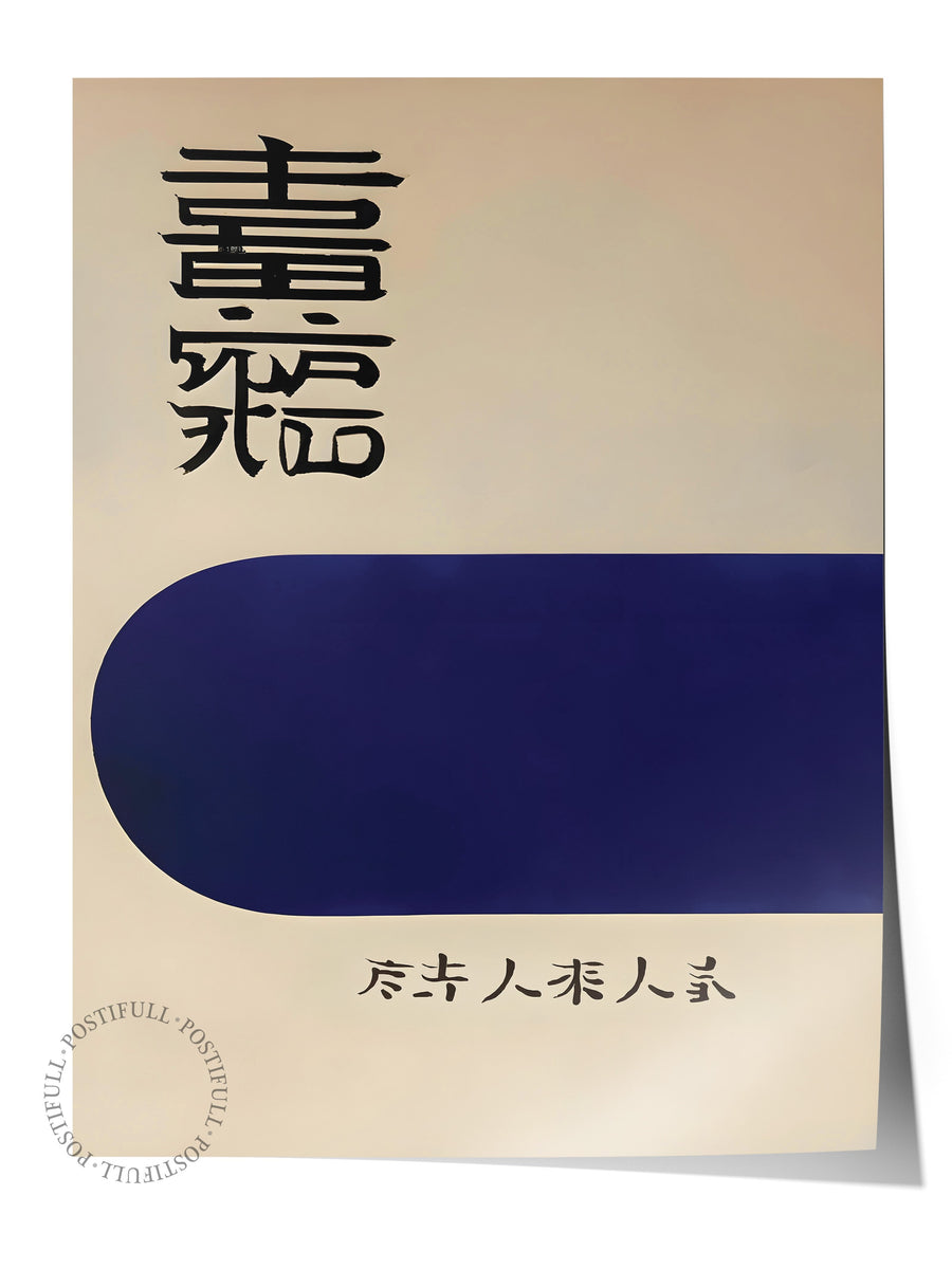 Çerçevesiz Poster, Vintage Japanese, Comfort Serisi Duvar Posteri, NO:108920