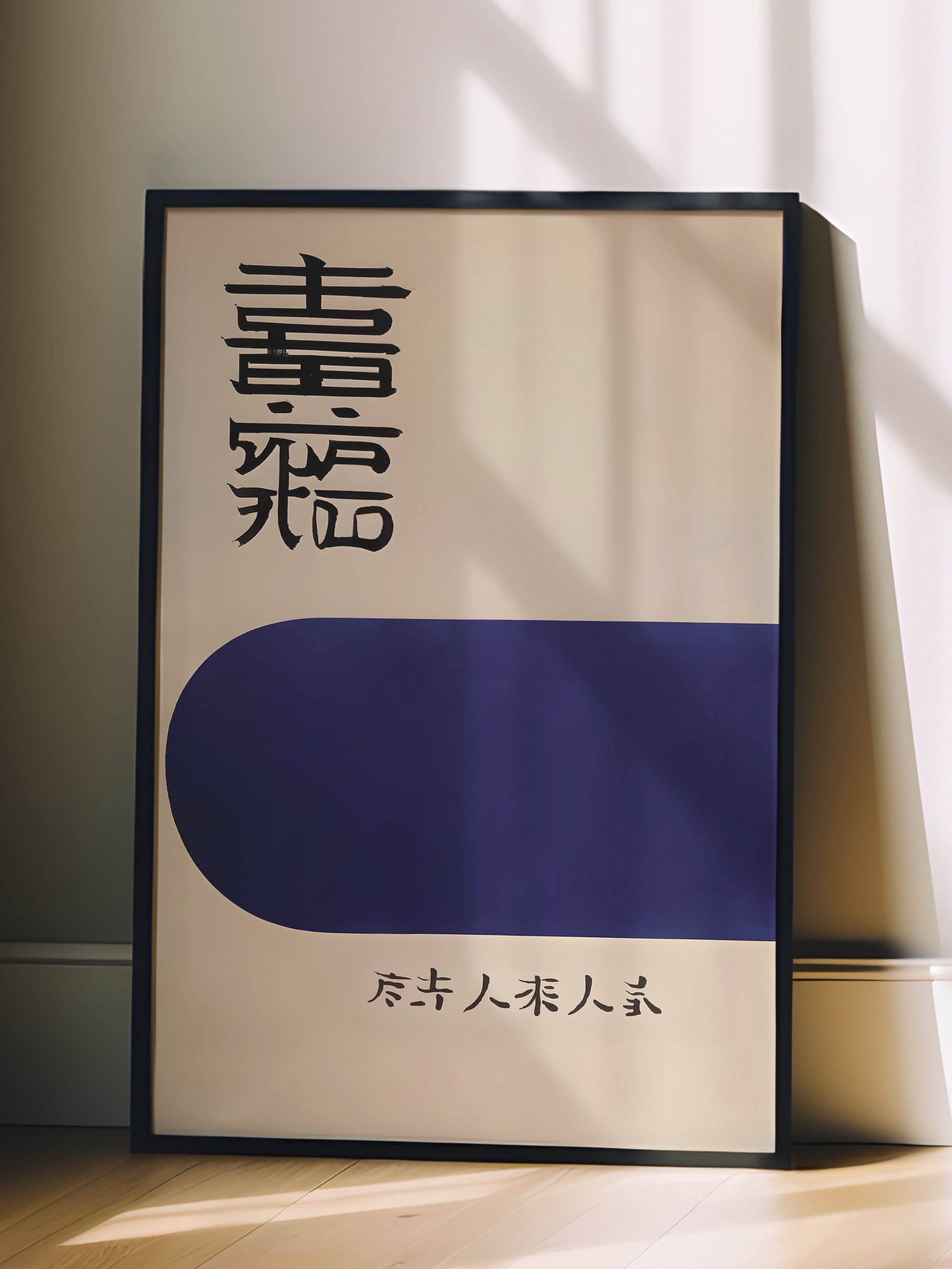 Siyah Çerçeveli Tablo, Vintage Japanese, Comfort Serisi Poster ve Duvar Tablosu, NO:108920