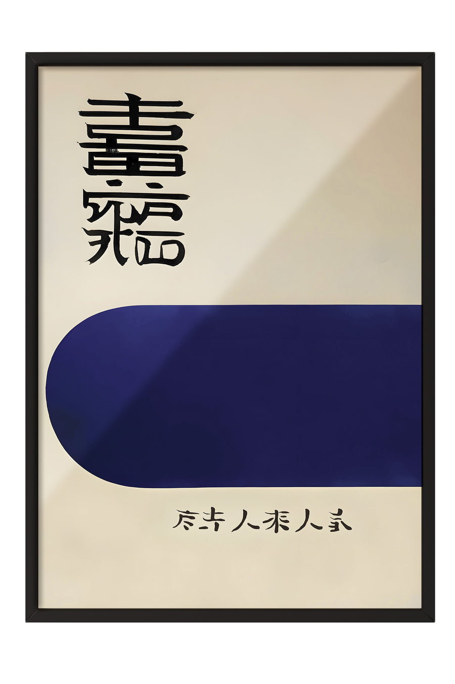 Doğu Kaligrafisi Lacivert Vurgulu Japon Sanatı Poster – Siyah Çerçeveli Tablo